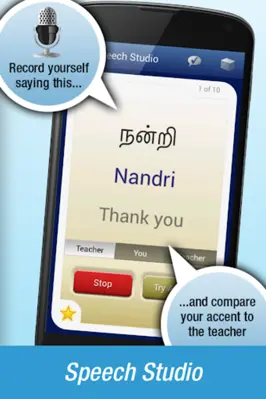 Nemo Tamil android App screenshot 5